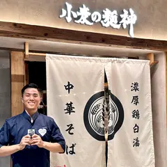 小麦の麺神 KITTE大阪店