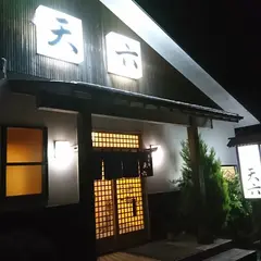 海鮮盛時「かいせんジョージ」