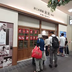 おこめ茶屋 米米-めめ-