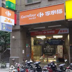 家楽福超市台北長沙店Taipei Chang Shan