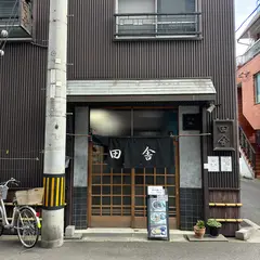 田舎蕎麦