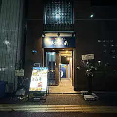 炉端とおでん 呼炉凪来 天神店