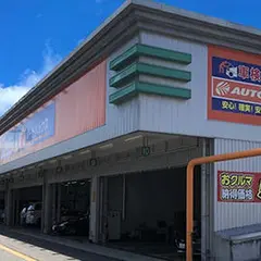 オートバックス相模原