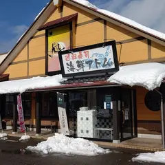 海鮮アトム 若杉店