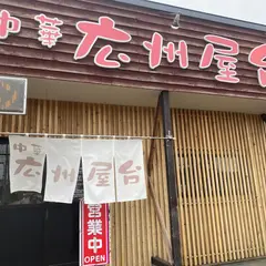 広州屋台