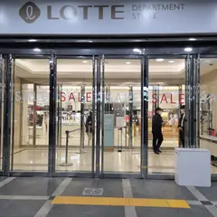 ロッテ百貨店 冠岳店