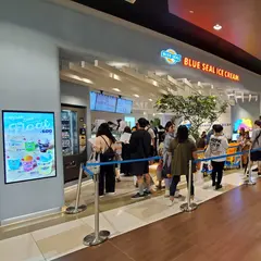 ブルーシール イオンモール幕張新都心店