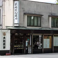 （有）大社煎餅 下諏訪店