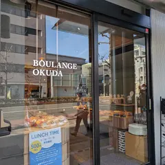 BOULANGE OKUDA (ブーランジェオクダ) 烏丸二条店