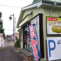 磯崎家（菓匠 磯崎家）