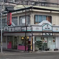 ガトーかんの北仙台店