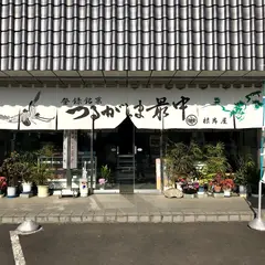つるがしま最中本舗