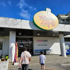 焼肉ｽﾃｰｼｮﾝガストロ(燒肉gastoro)