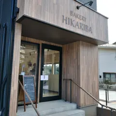 パン工房ひかりば