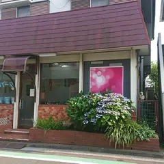 ビューティーサロン すず