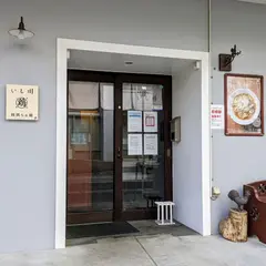 親鶏らぁ麺 いし川
