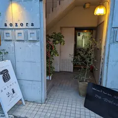 アオゾラ