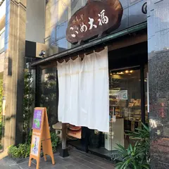 竹隆庵岡埜 本店