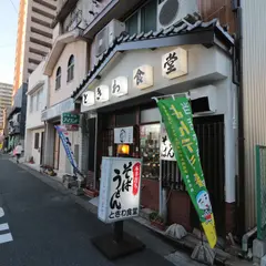 ときわ食堂