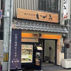 瀬戸内彩食 いづみ