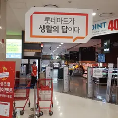 ロッテマート
