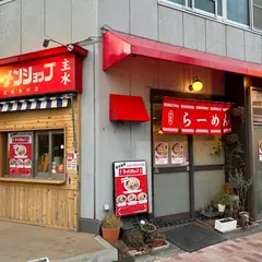 花棒