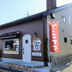 ぱんやこてつ
