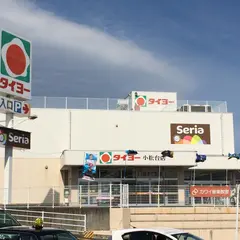 タイヨー 小松台店