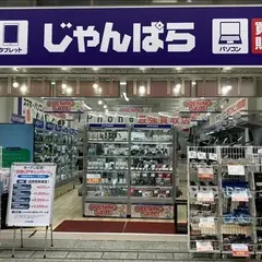 じゃんぱら 川越クレアモール店