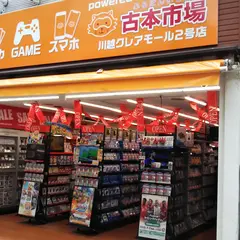 ふる１川越クレアモール店