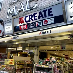 サンドラッグ 川越駅前店