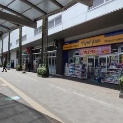 薬 マツモトキヨシ エミオ狭山市店