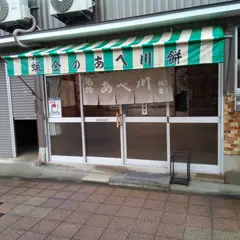 蝋金餅店