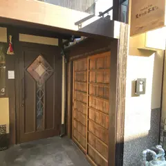 魔女のお茶屋さん
