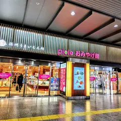 播州うまいもん処
