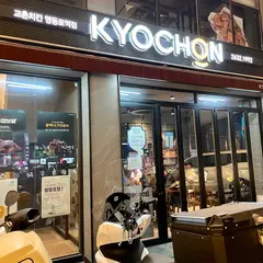 Kyochon Chicken Yeongdeungpo Station Branch