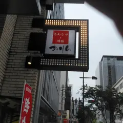 お好み焼き×鉄板焼き かりん 市ヶ谷店