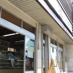 有限会社 山上蒲鉾店