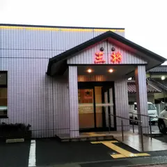 餃子の王将 西舞鶴店