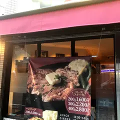 ステーキハウスリベロ