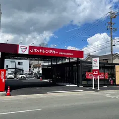 Jネットレンタカー伊勢宇治山田駅前店