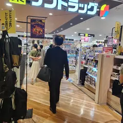 サンドラッグ フレル・ウィズ自由が丘店