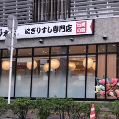 さんきゅう水産 若江岩田店