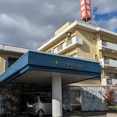 村上華林堂病院