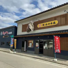 能登かき山口水産