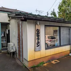 ながせラーメンneo
