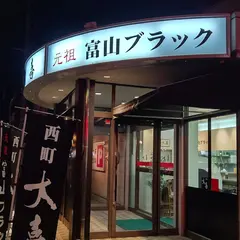西町大喜中島店