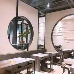 青花驕麻辣鍋板橋県民大道店