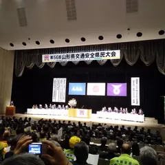 天童市 市民文化会館