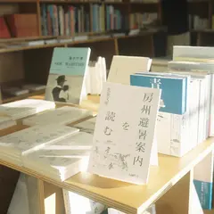 北条文庫
